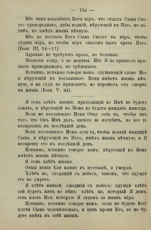 Страница 172