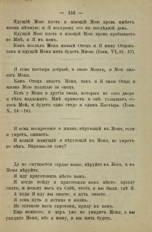 Страница 173