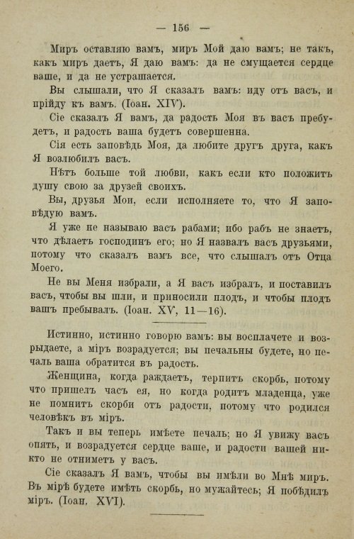 Страница 174