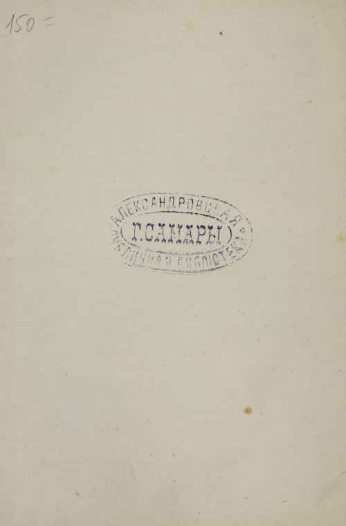 Страница 178