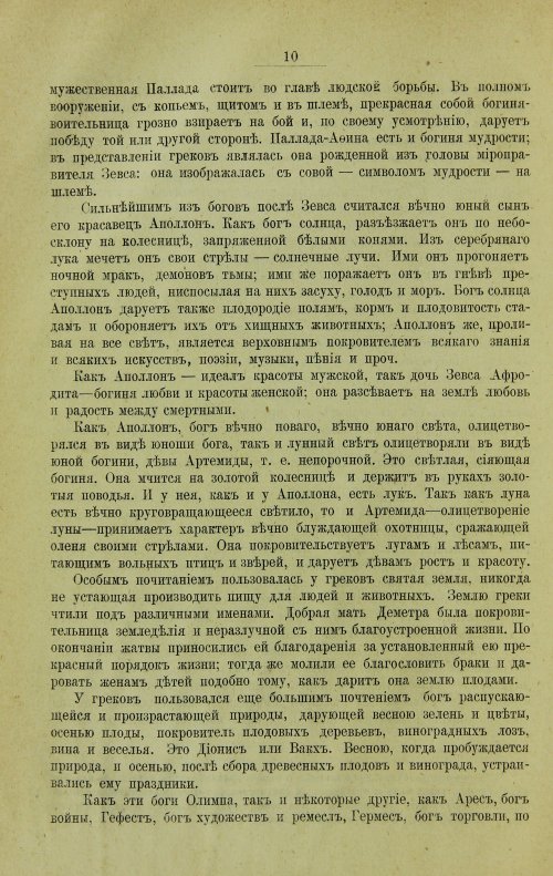 Страница 38