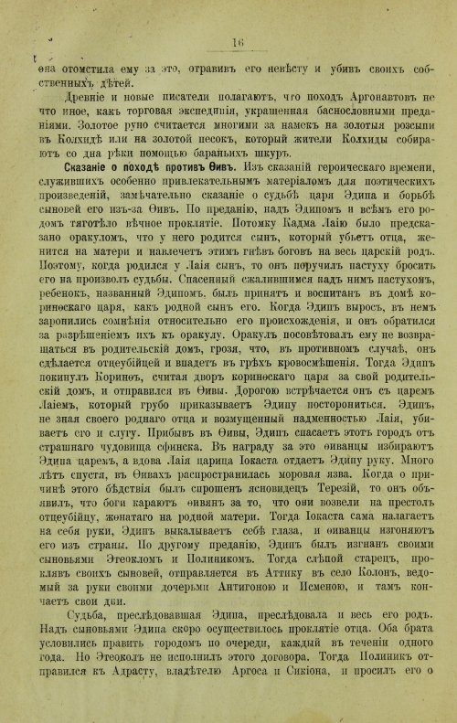 Страница 44