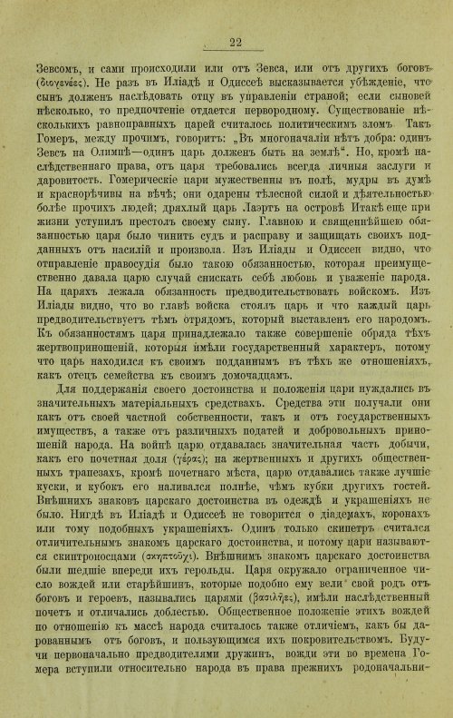 Страница 50