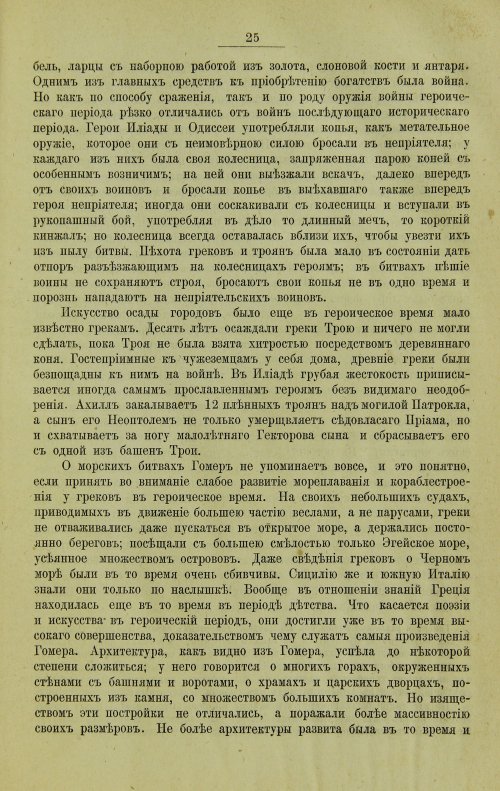 Страница 53