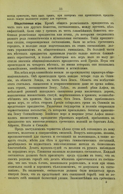 Страница 61