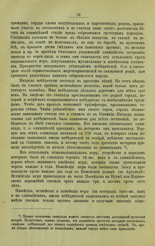 Страница 62