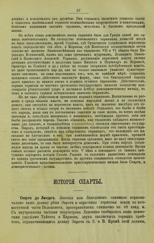Страница 65