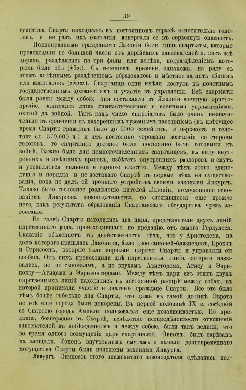 Страница 67