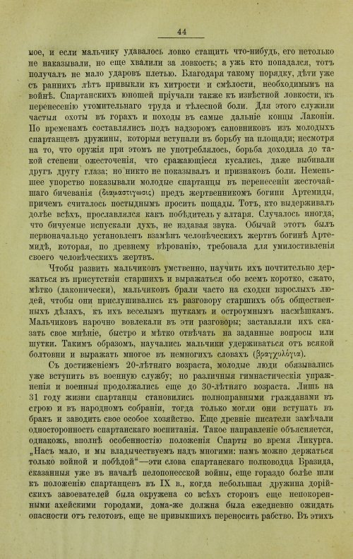 Страница 72