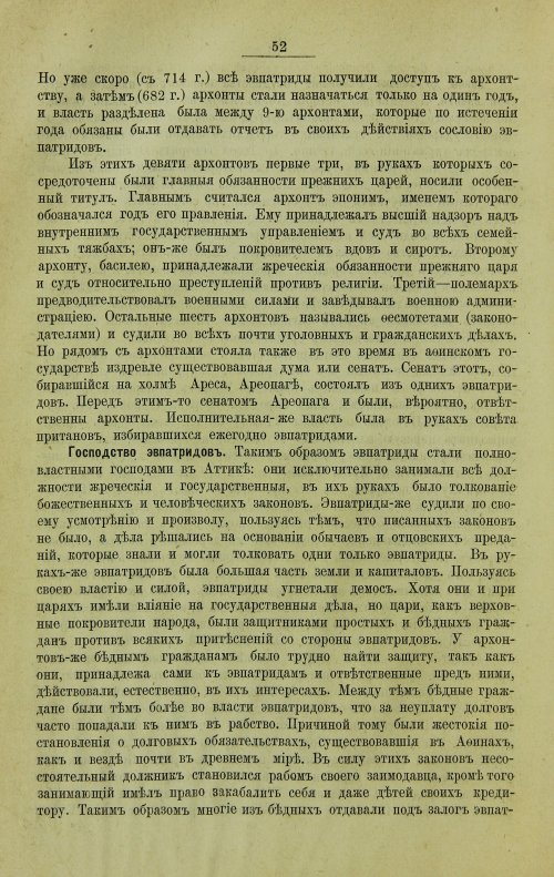 Страница 80