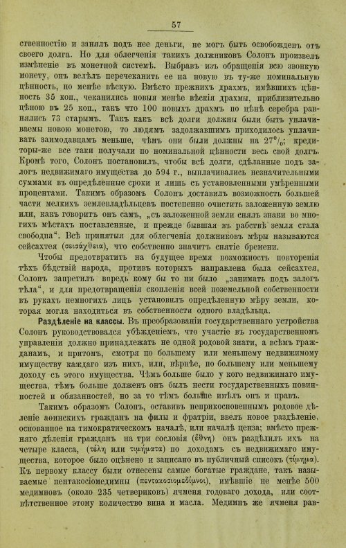 Страница 85