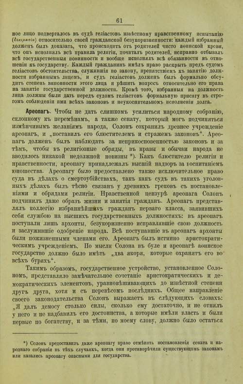 Страница 89