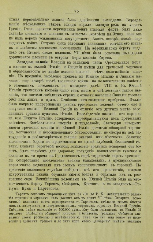 Страница 103