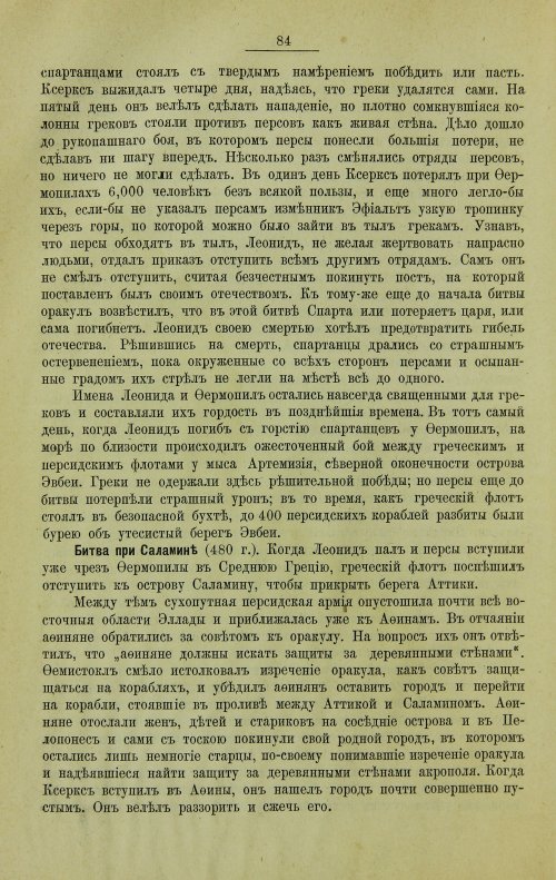 Страница 112