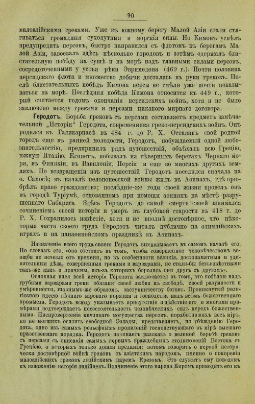 Страница 118