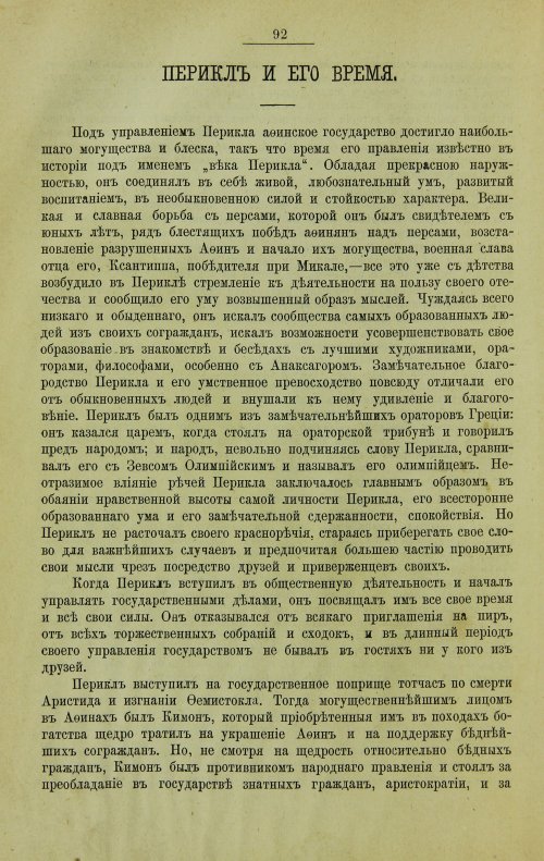 Страница 120