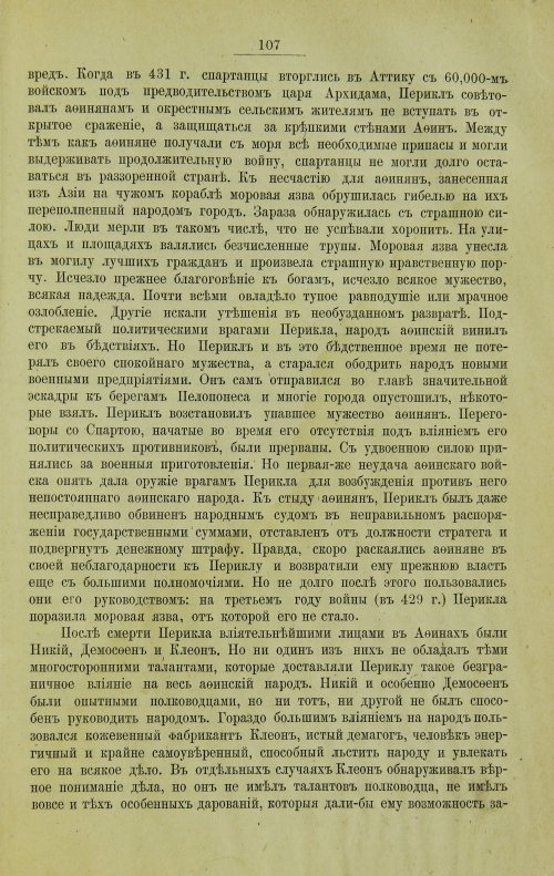 Страница 135