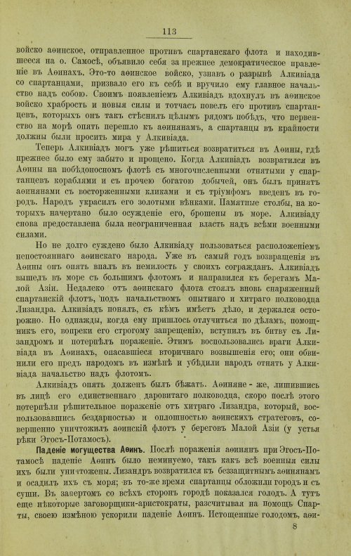 Страница 141