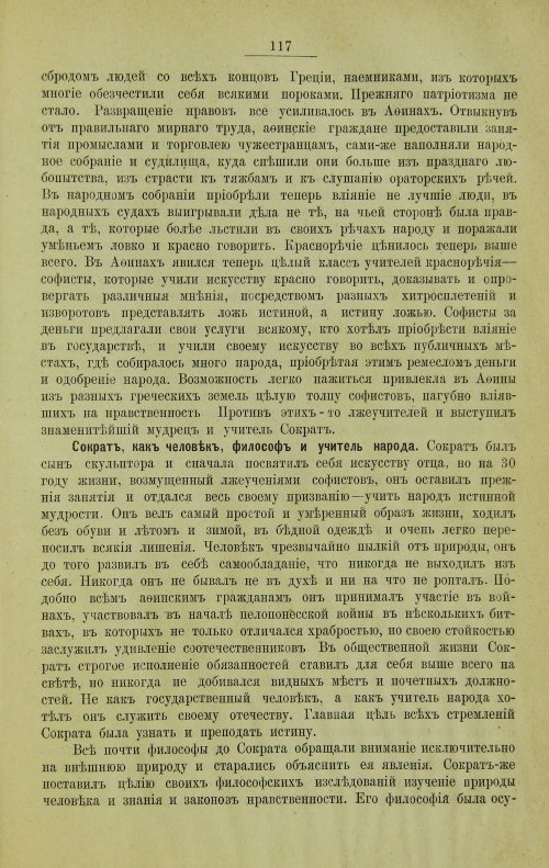 Страница 145