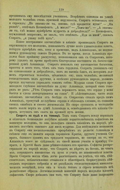 Страница 147