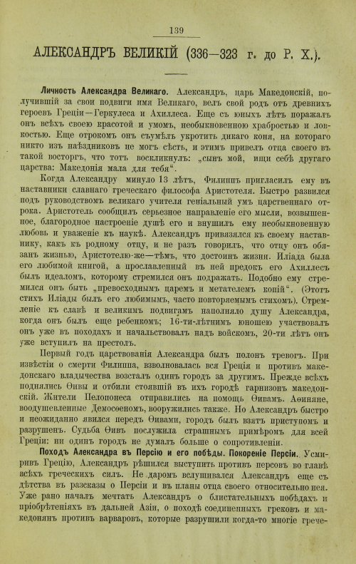 Страница 167