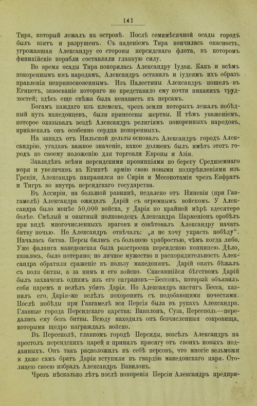 Страница 169