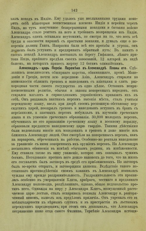 Страница 170