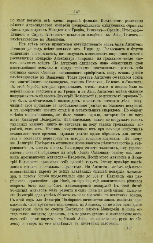 Страница 175