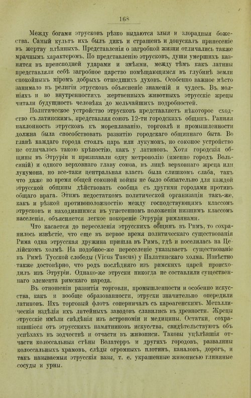 Страница 196