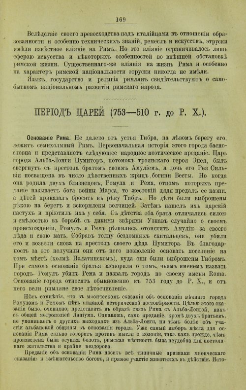 Страница 197