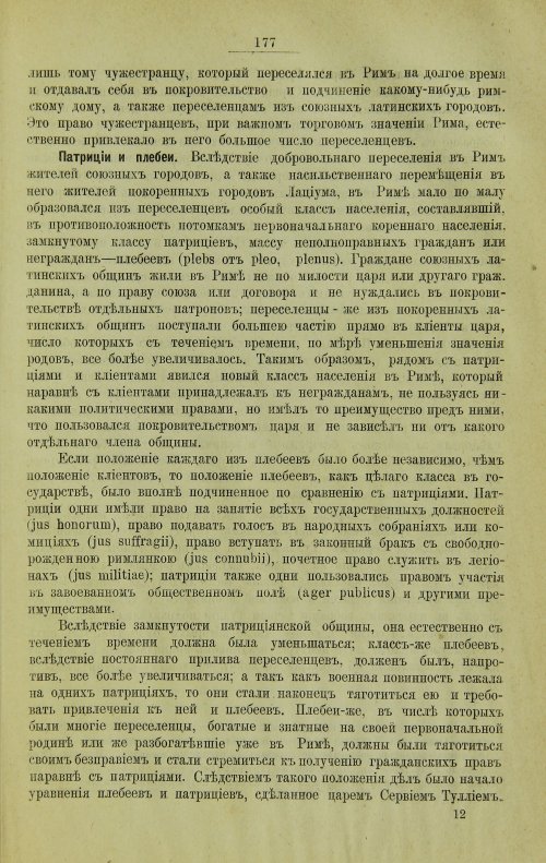 Страница 205