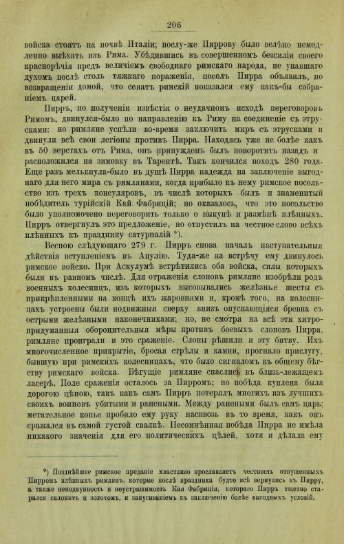 Страница 234