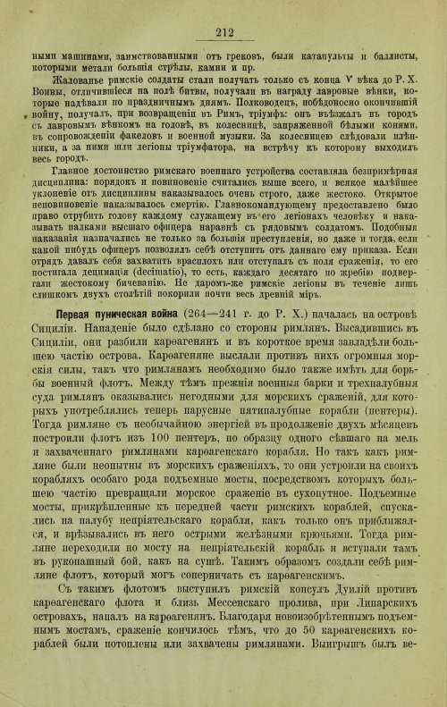 Страница 240