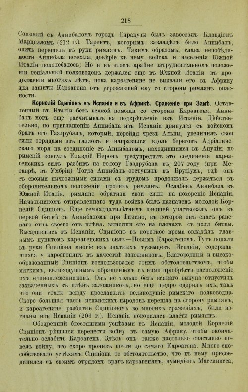 Страница 246