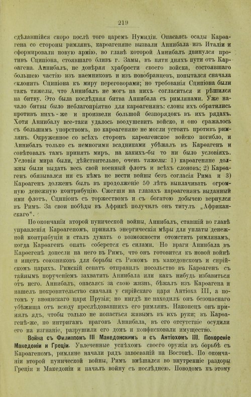 Страница 247