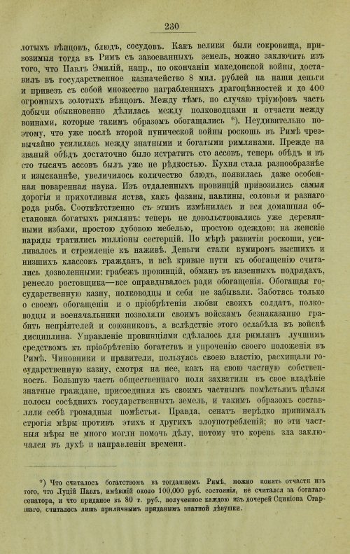 Страница 258