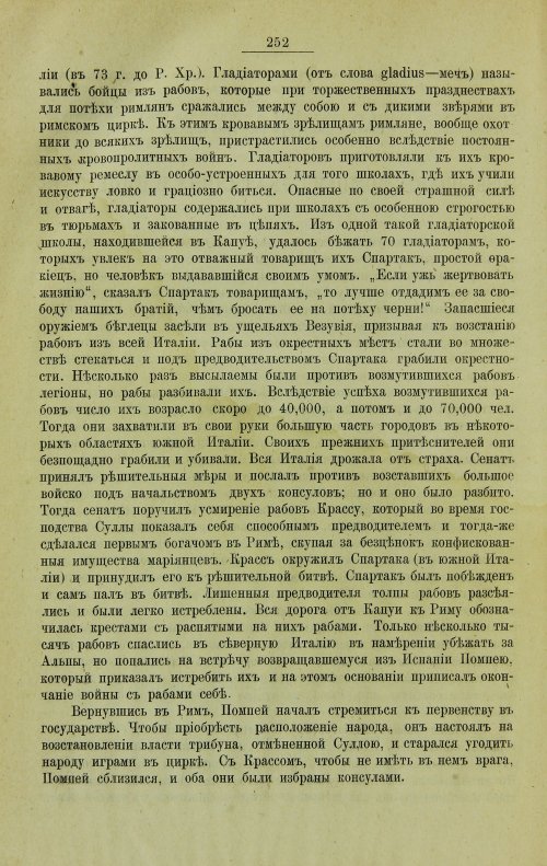 Страница 280