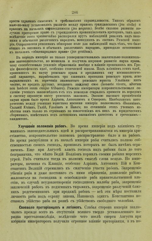Страница 314