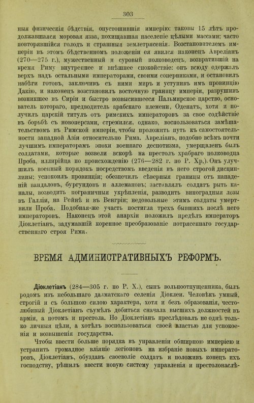 Страница 331
