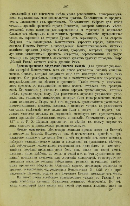 Страница 335