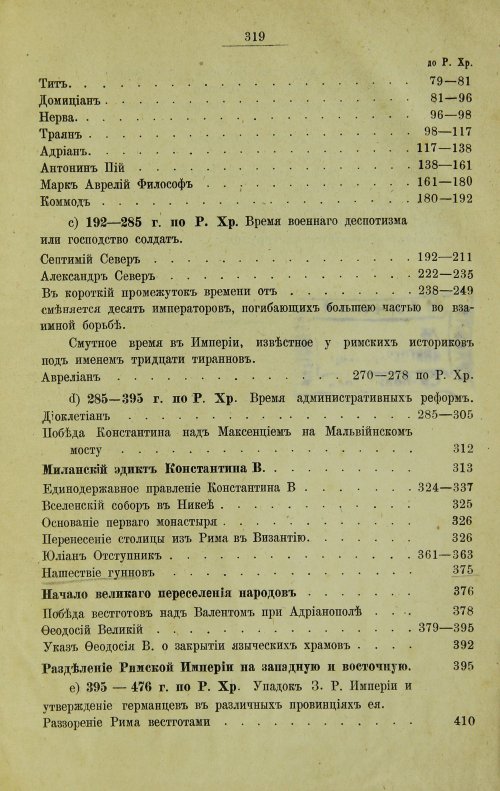 Страница 347