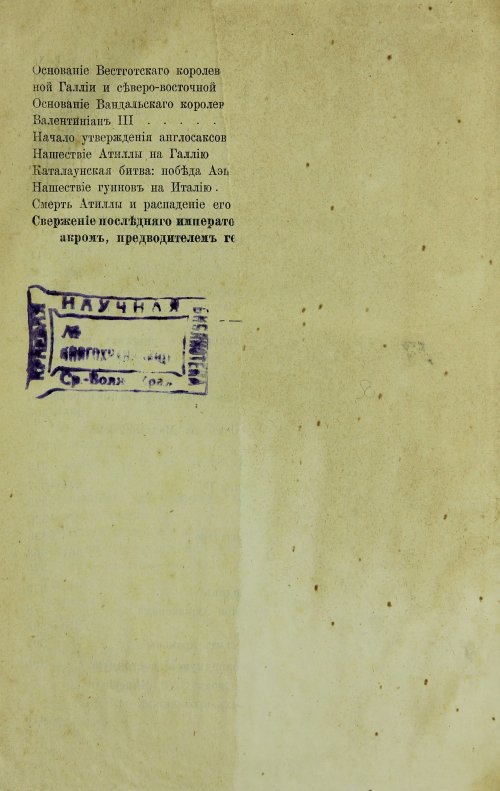 Страница 350