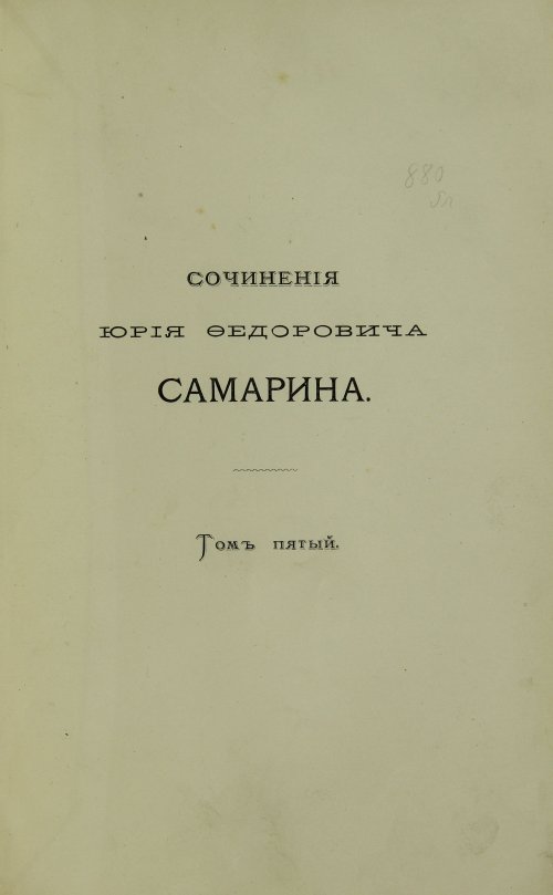 Страница 5