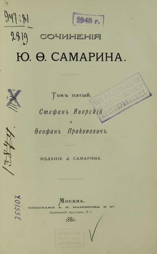 Страница 9