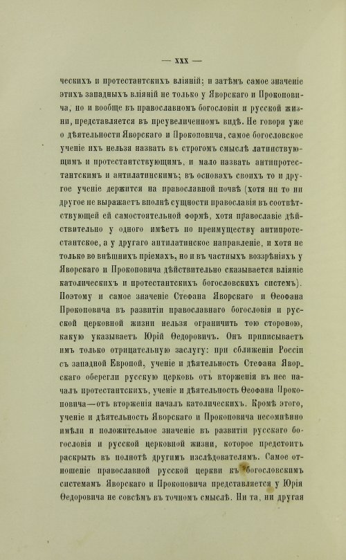 Страница 36