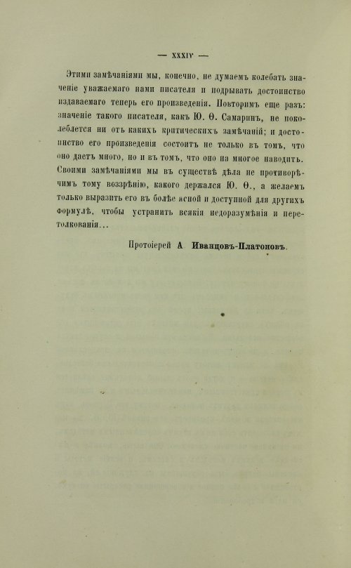 Страница 40