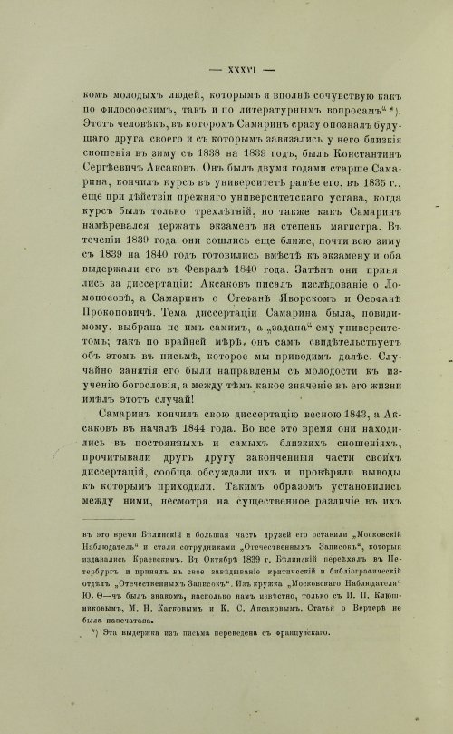 Страница 42
