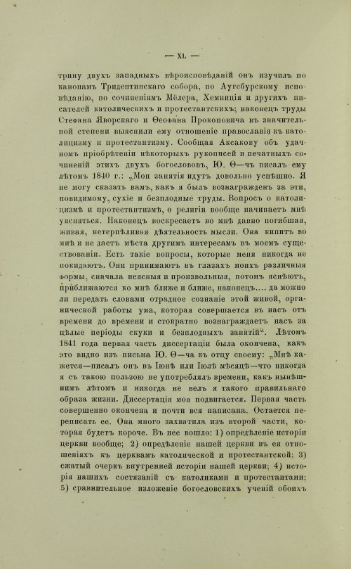 Страница 46