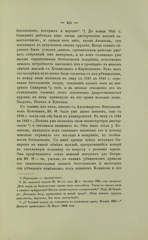 Страница 47