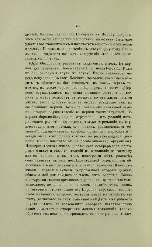 Страница 48